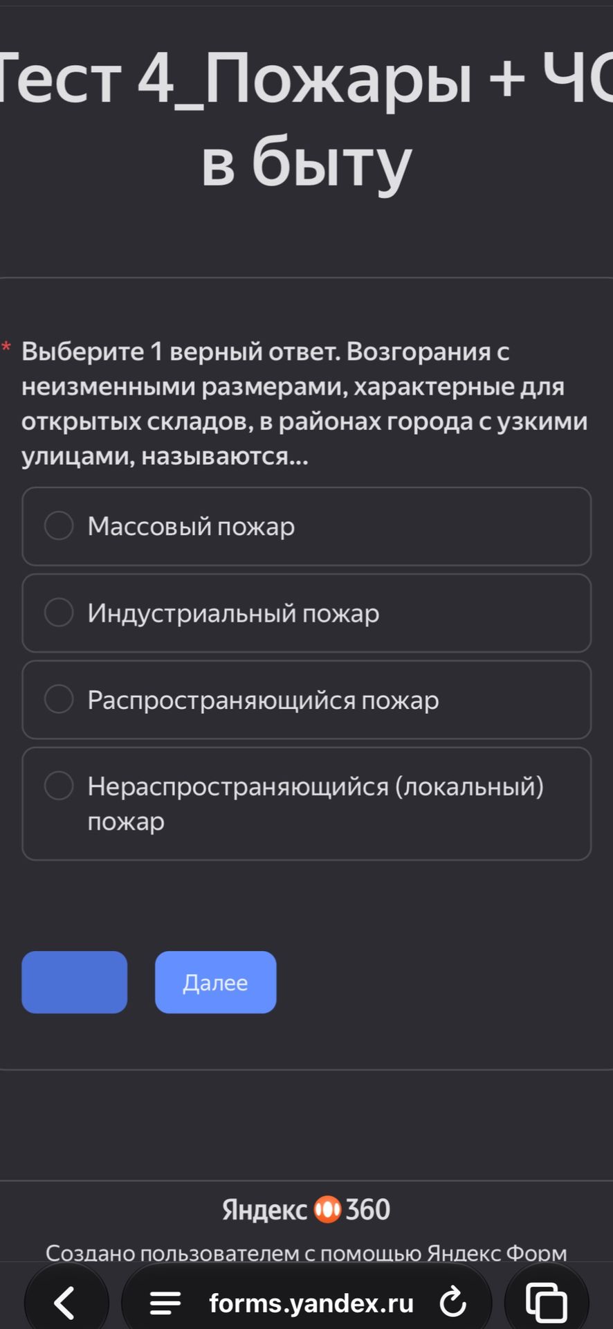 Фото задания: Выберите 1 верный ответ. Возгорания с неизменными размерами, характерные для открытых складов, в районах города с узкими…