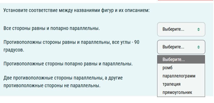 Фото задания: Установите соответствие между названиями фигур и их описанием: Все стороны равны и попарно параллельны. Противоположны…