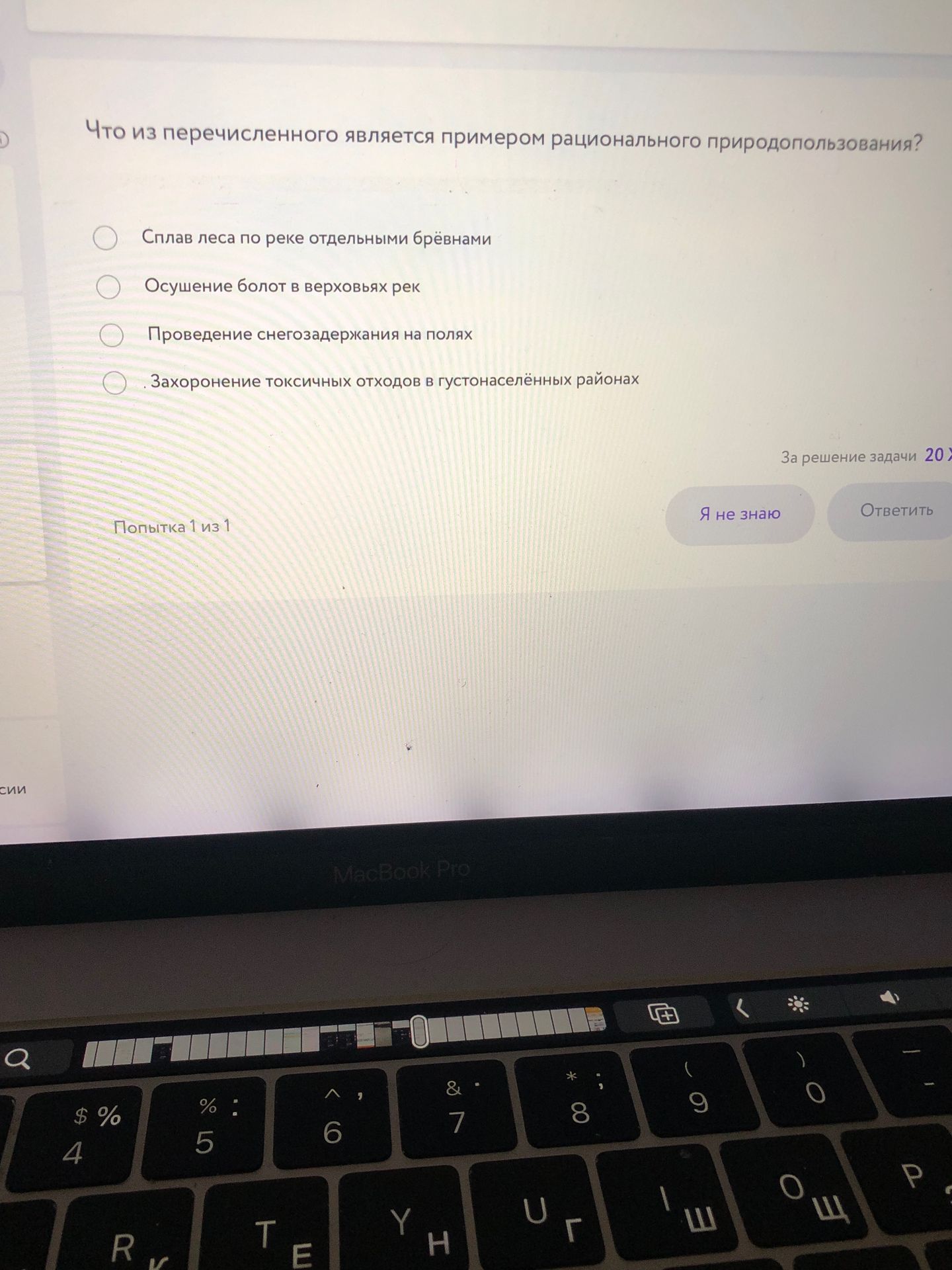 Фото задания: Что из перечисленного является примером рационального природопользования? Выберите один вариант: сплав леса по реке…