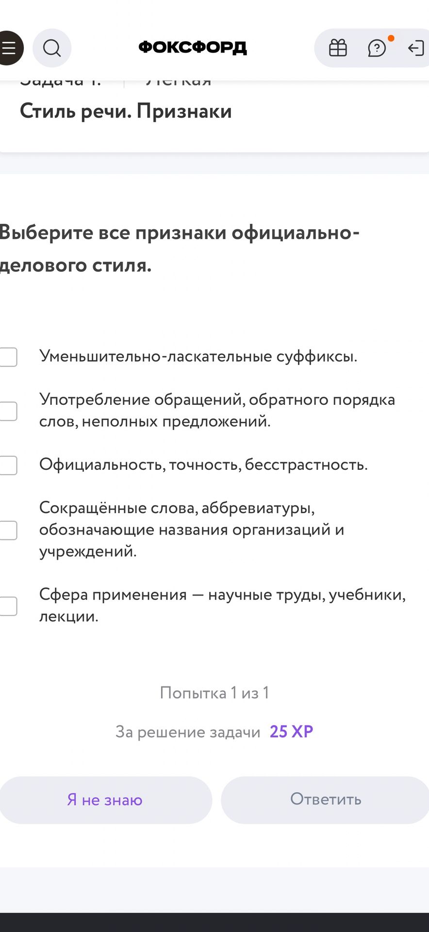 Фото задания: Выберите все признаки официально-делового стиля.
