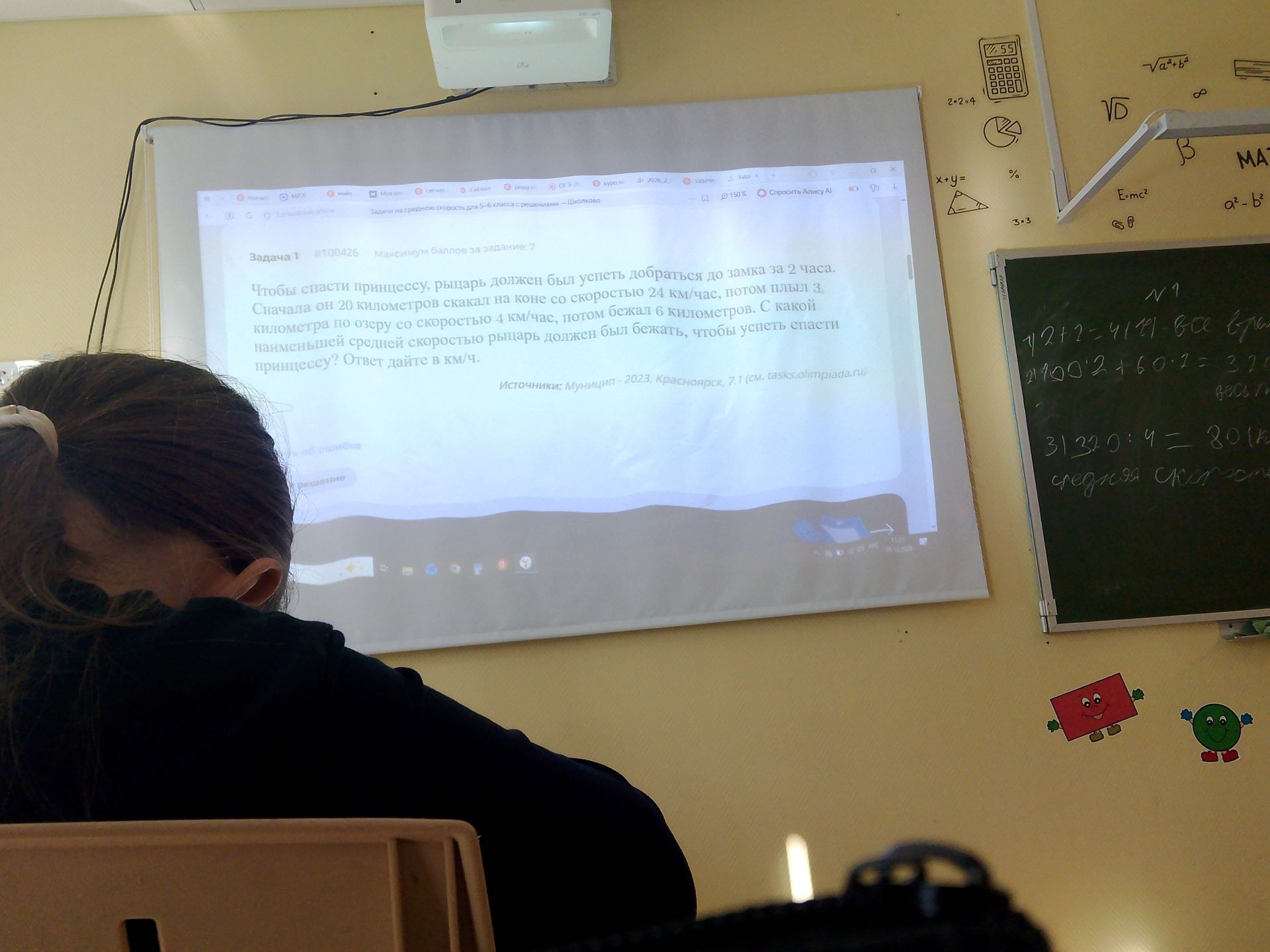 Фото задания: Задача 1. Чтобы спасти принцессу, рыцарь должен был успеть добраться до замка за 2 часа. Сначала он 20 километров скакал на…