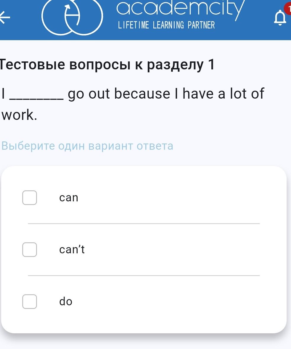Фото задания: I ________ go out because I have a lot of work. Выберите один вариант ответа: can; can’t; do.