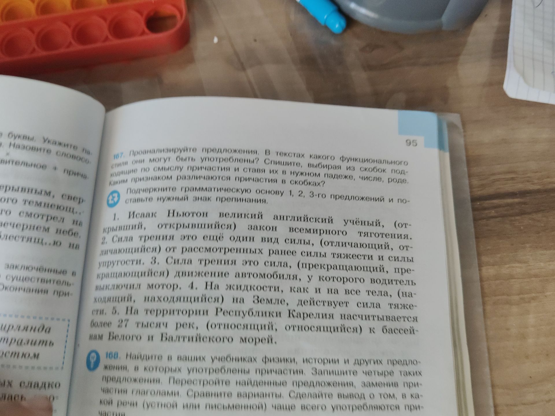 Фото задания: 107. Проанализируйте предложения. В текстах какого функционального стиля они могут быть употреблены? Спишите, выбирая из…