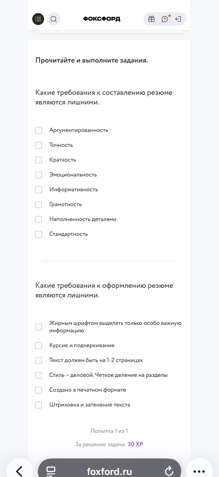 Фото задания: Какие требования к оформлению резюме являются лишними: жирным шрифтом выделять только особо важную информацию; курсив и…