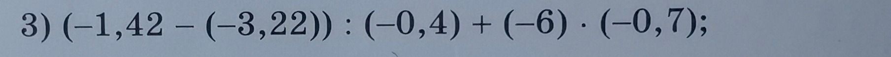 Фото задания: 3) \((-1,4^2 - (-3,22)) : (-0,4) + (-6) \cdot (-0,7)\)