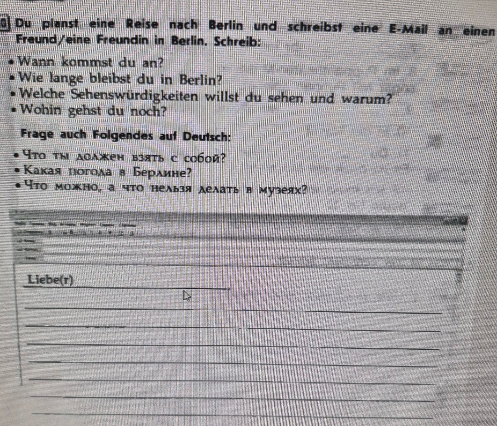 Фото задания: Du planst eine Reise nach Berlin und schreibst eine E-Mail an einen Freund/eine Freundin in Berlin. Schreib: Wann kommst du…