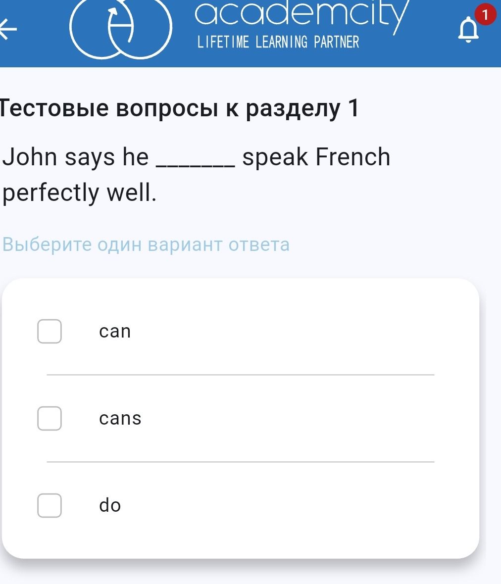 Фото задания: John says he ______ speak French perfectly well. Выберите один вариант ответа: can; cans; do.