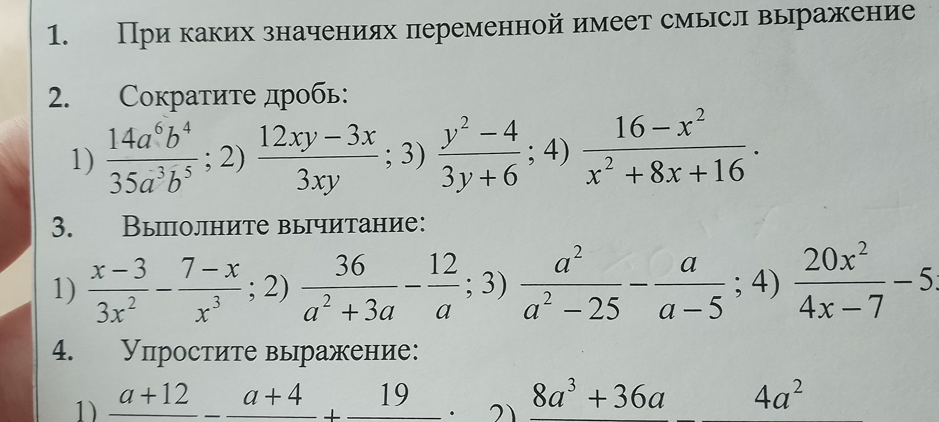 Фото задания: 4. Упростите выражение: 1) \(\frac{a+12}{a+4}-\frac{a+4}{a+12}+\frac{19}{\ldots}\); 2)…