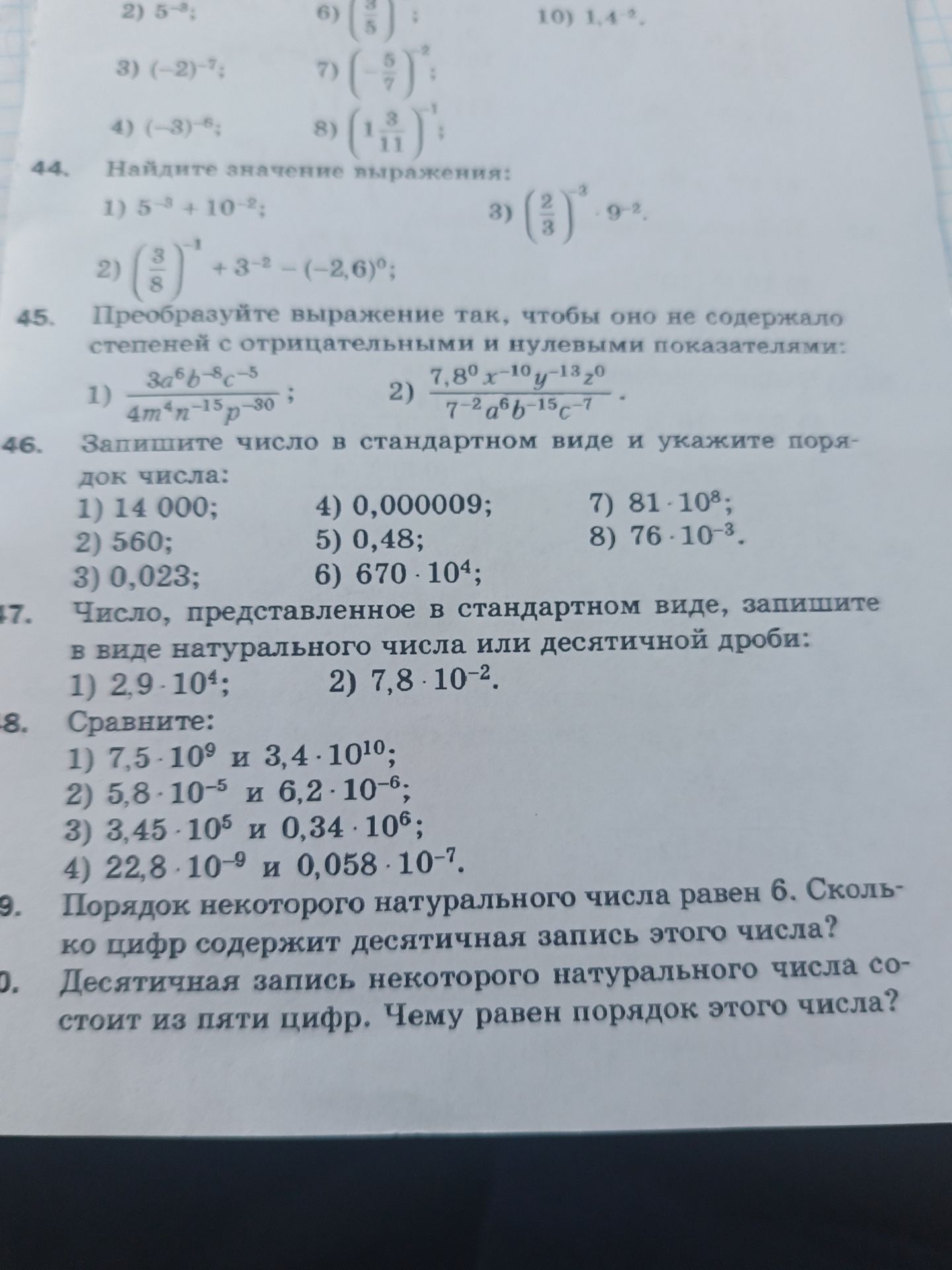 Фото задания: 44. Найдите значение выражения: 1) \(5^{-3}+10^{-2}\); 2) \(\left(\frac{3}{8}\right)^{-1}+3^{-2}-(-2,6)^0\); 3)…