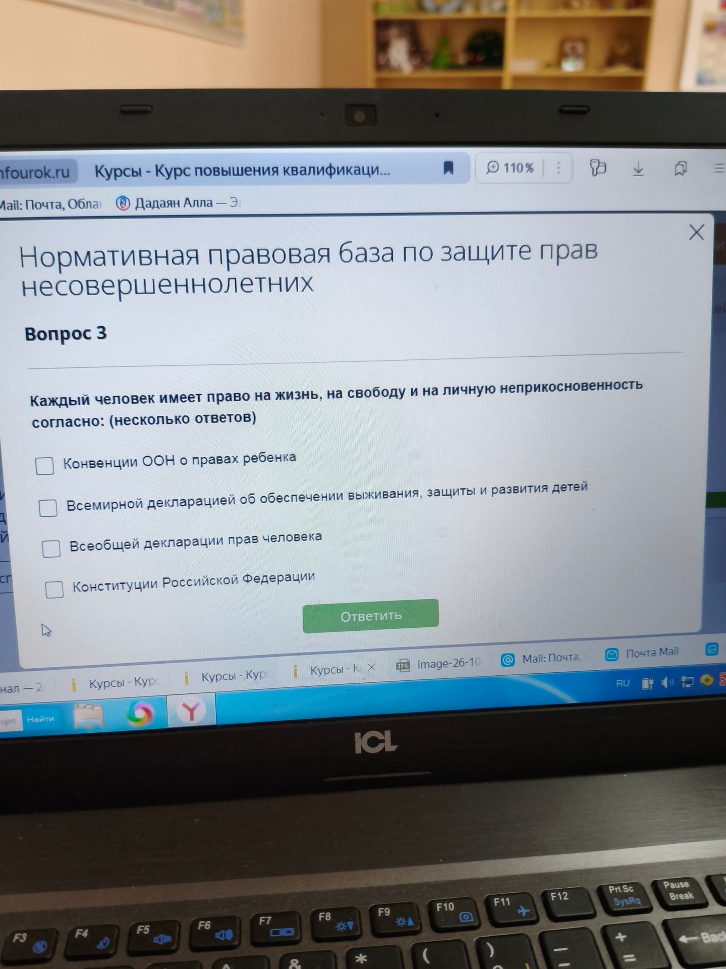 Фото задания: Вопрос 3. Каждый человек имеет право на жизнь, на свободу и на личную неприкосновенность согласно (несколько ответов):…