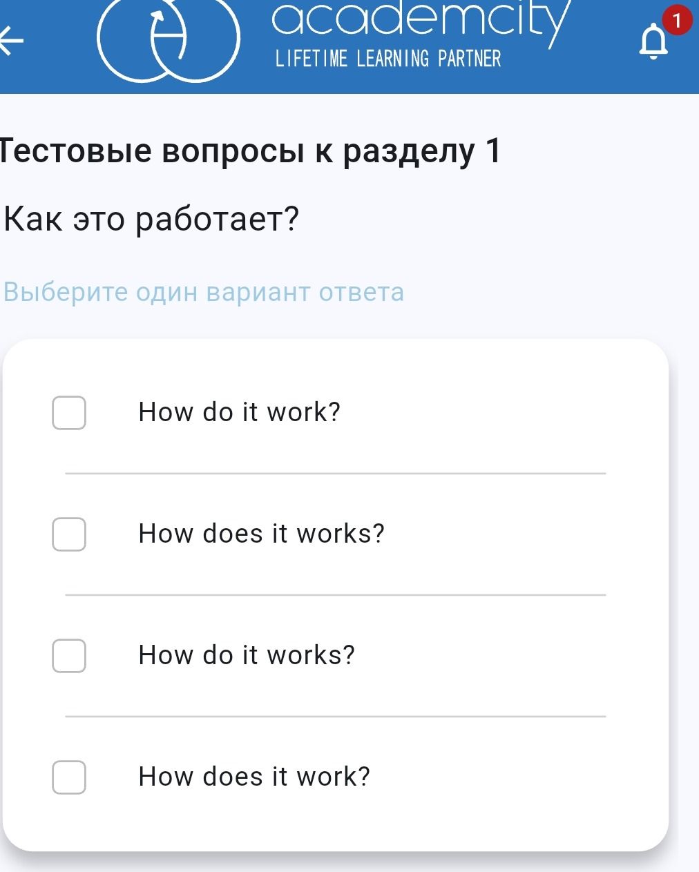 Фото задания: Тестовый вопрос к разделу 1: «Как это работает?» Выберите один вариант ответа: How do it work? / How does it works? / How…