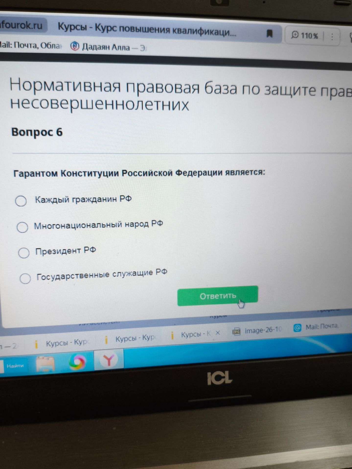 Фото задания: Вопрос 6. Гарантом Конституции Российской Федерации является: а) каждый гражданин РФ; б) многонациональный народ РФ; в)…