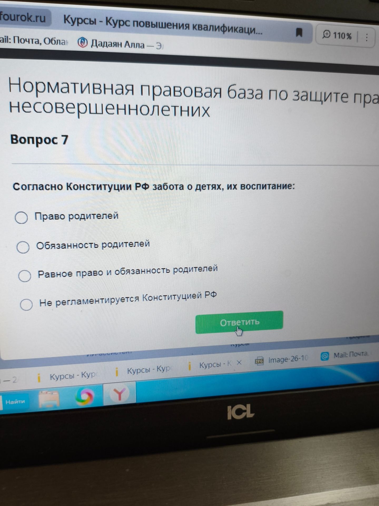 Фото задания: Вопрос 7. Согласно Конституции РФ забота о детях, их воспитание: 1) право родителей; 2) обязанность родителей; 3) равное…