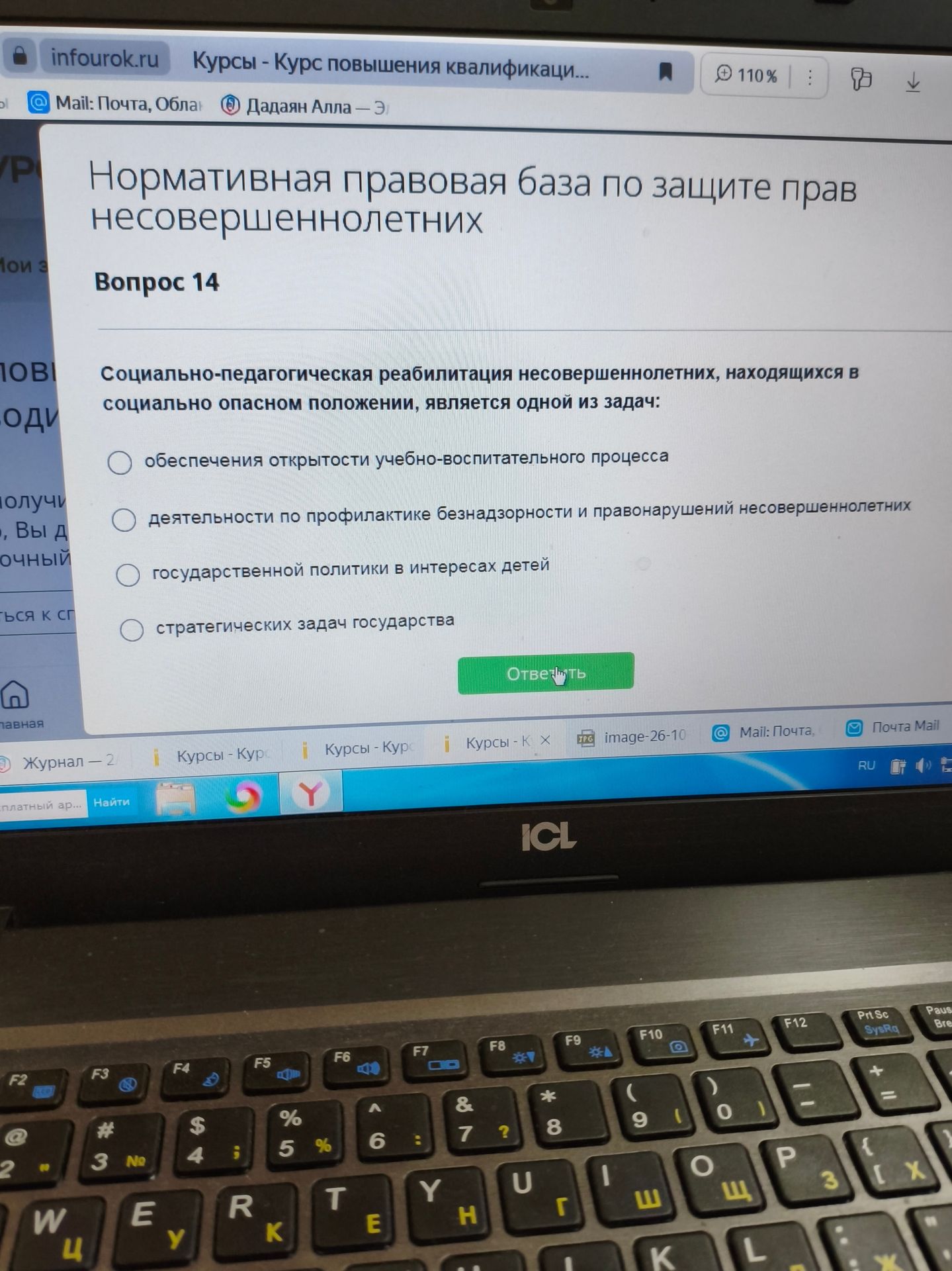 Фото задания: Вопрос 14. Социально-педагогическая реабилитация несовершеннолетних, находящихся в социально опасном положении, является…