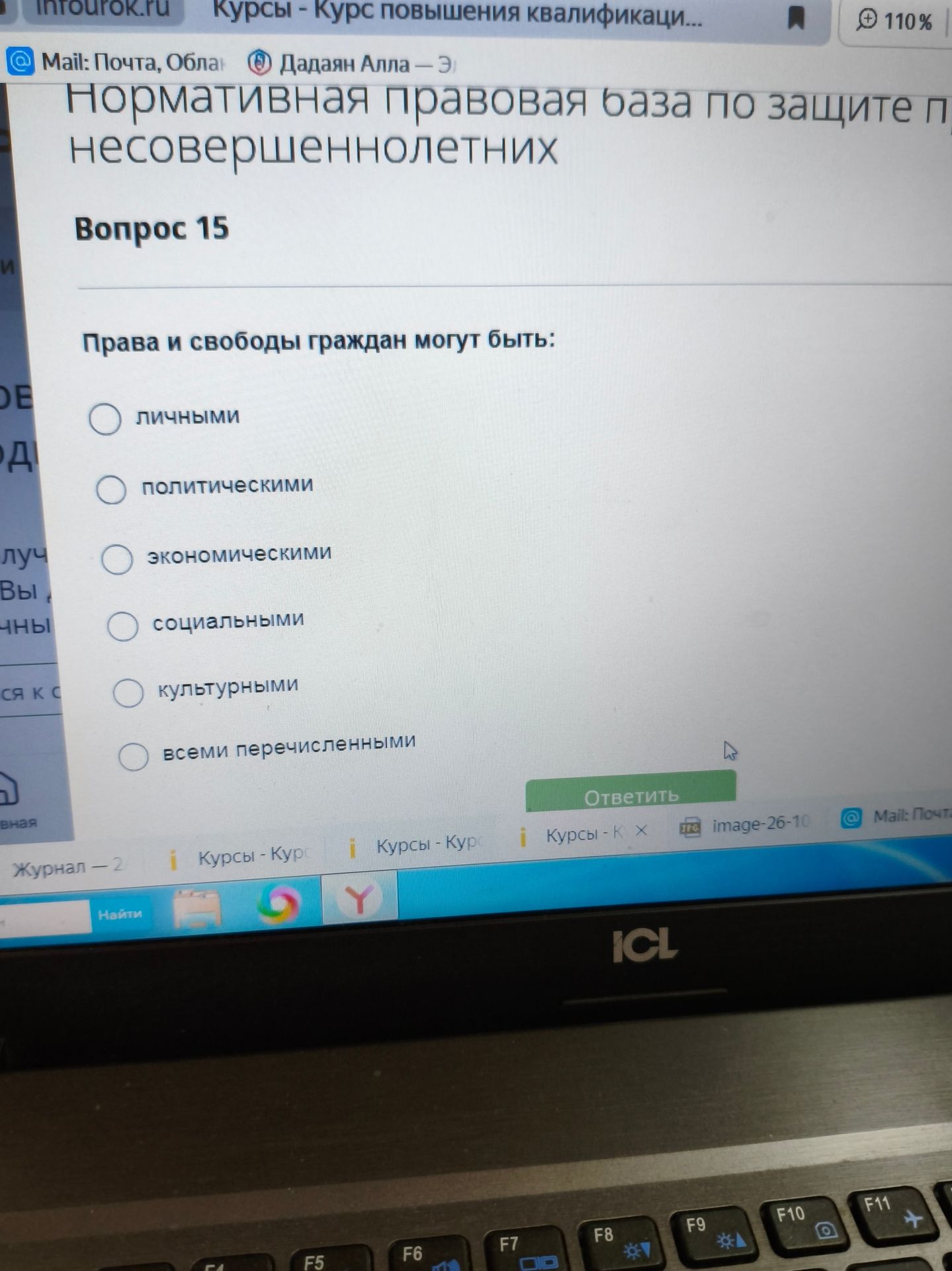 Фото задания: Вопрос 15. Права и свободы граждан могут быть: личными, политическими, экономическими, социальными, культурными, всеми…