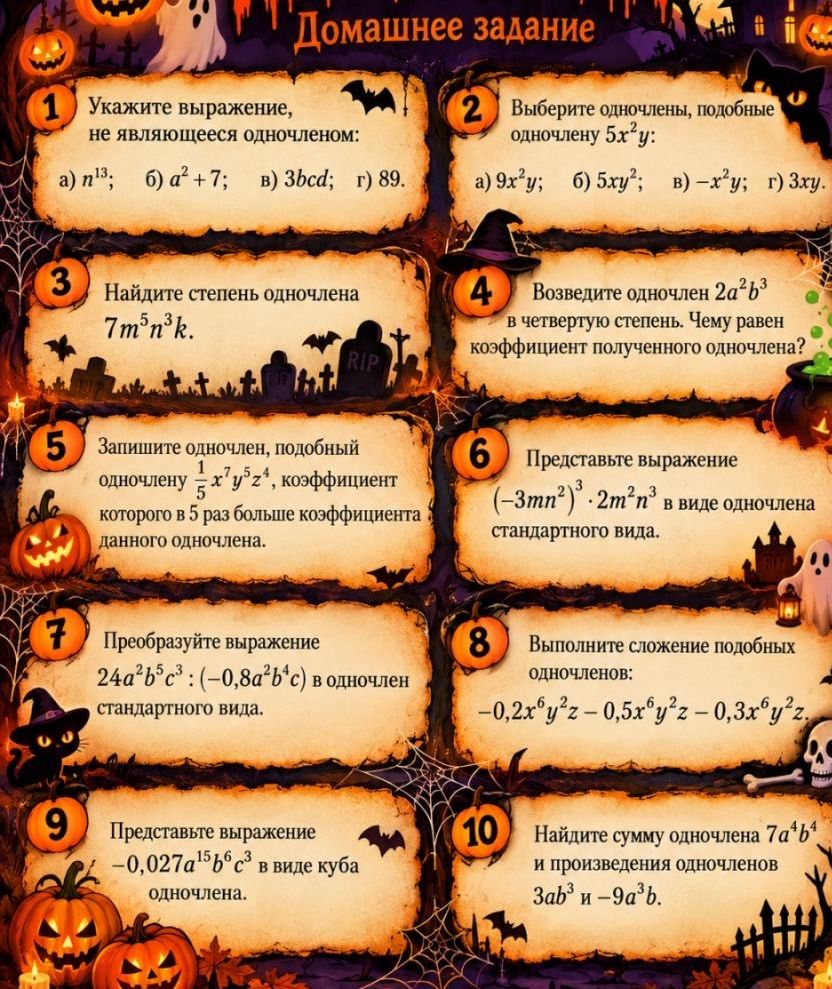 Фото задания: 9. Представьте выражение \(-0{,}027a^{15}b^6c^3\) в виде куба одночлена.