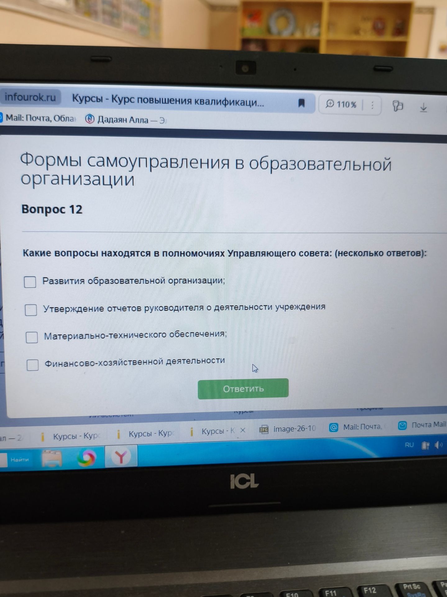 Фото задания: Вопрос 12. Какие вопросы находятся в полномочиях Управляющего совета (несколько ответов): развитие образовательной…