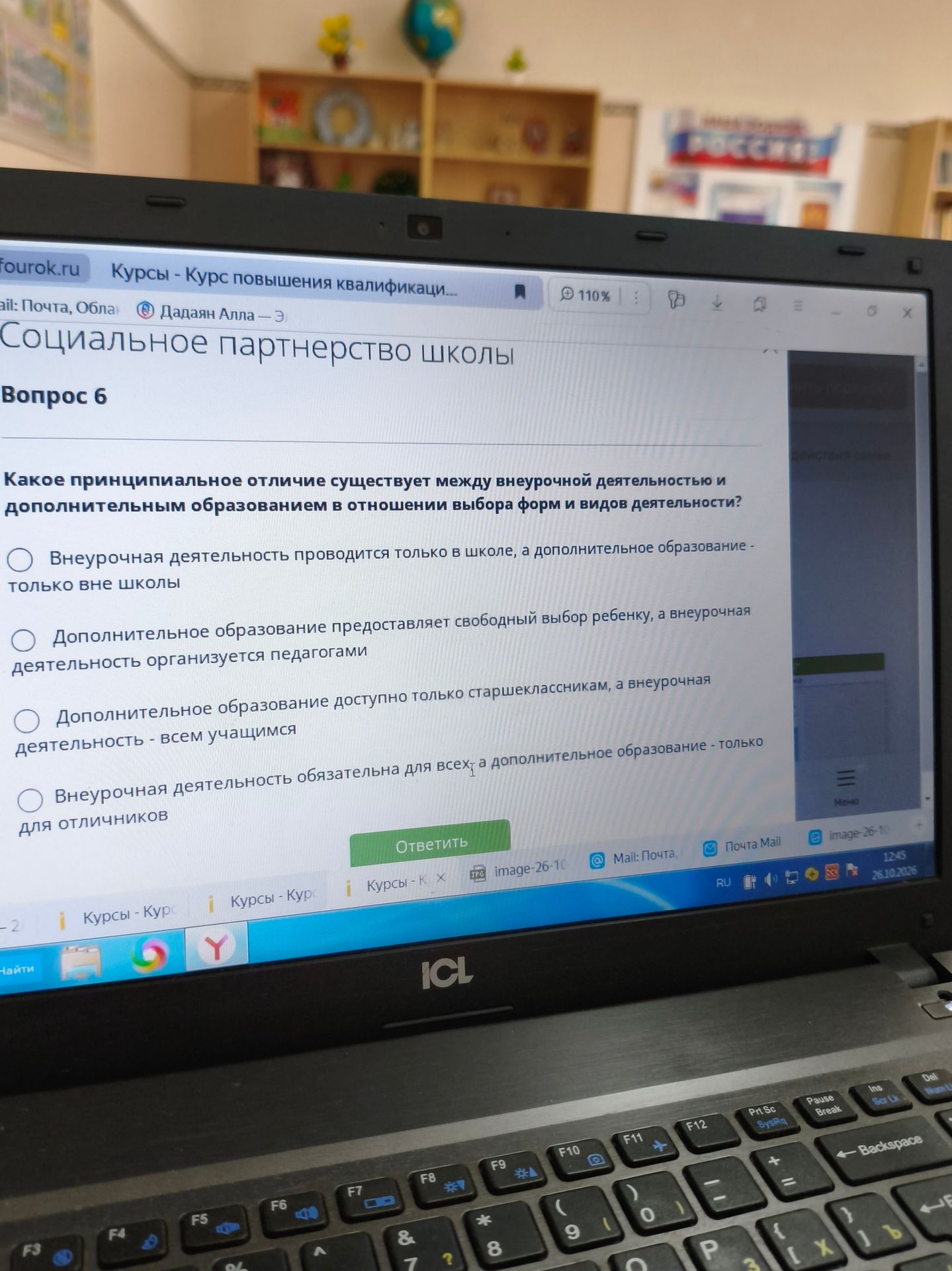 Фото задания: Вопрос 6. Какое принципиальное отличие существует между внеурочной деятельностью и дополнительным образованием в отношении…