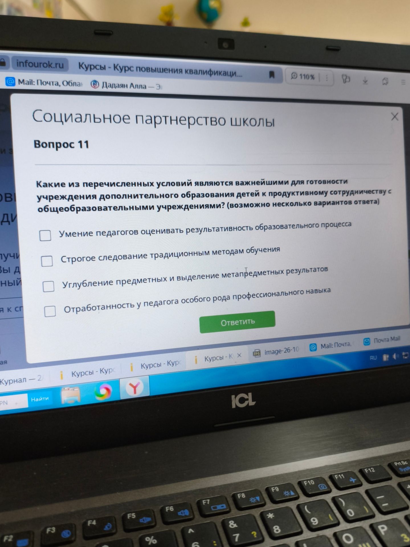Фото задания: Вопрос 11. Какие из перечисленных условий являются важнейшими для готовности учреждения дополнительного образования детей к…