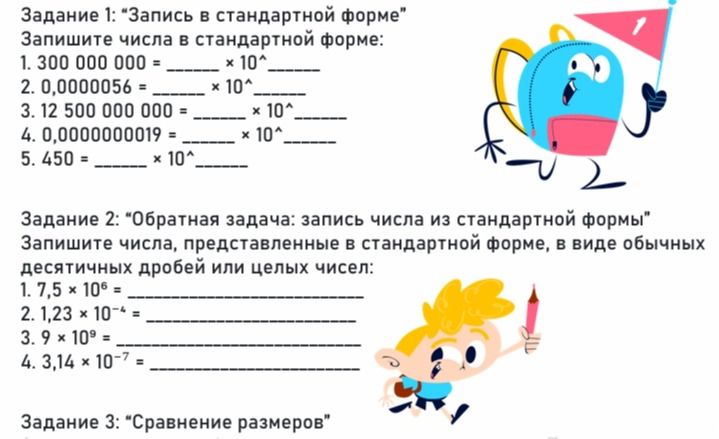Фото задания: Задание 3. «Сравнение размеров» [условие обрезано].