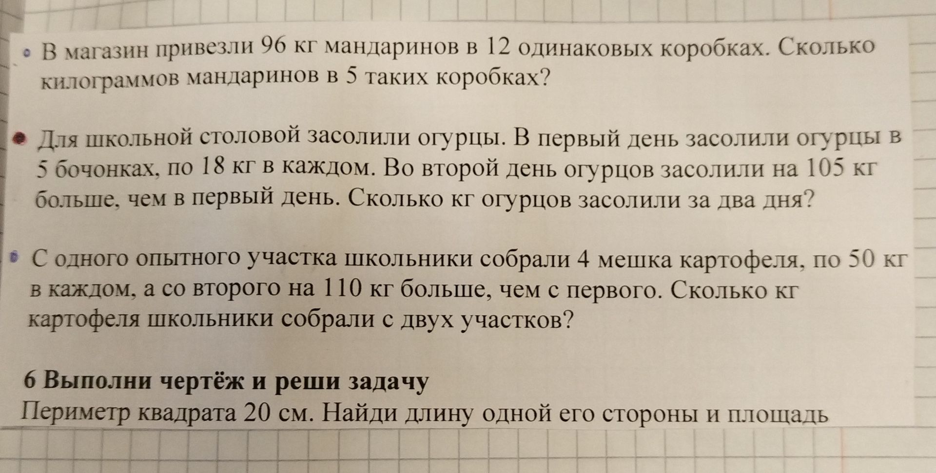 Фото задания: В магазин привезли 96 кг мандаринов в 12 одинаковых коробках. Сколько килограммов мандаринов в 5 таких коробках?