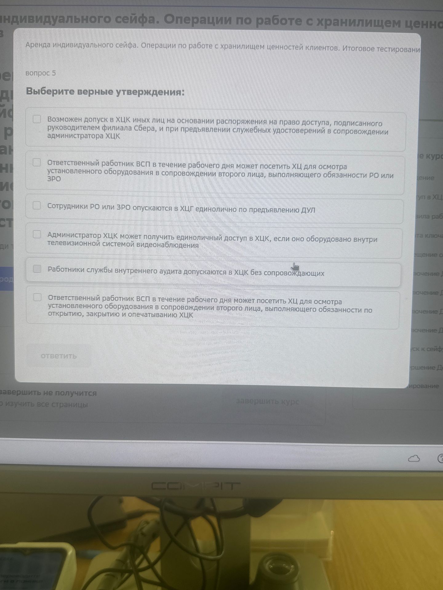 Фото задания: Вопрос 5. Выберите верные утверждения: 1) Возможен допуск в ХЦК иных лиц на основании распоряжения на право доступа,…