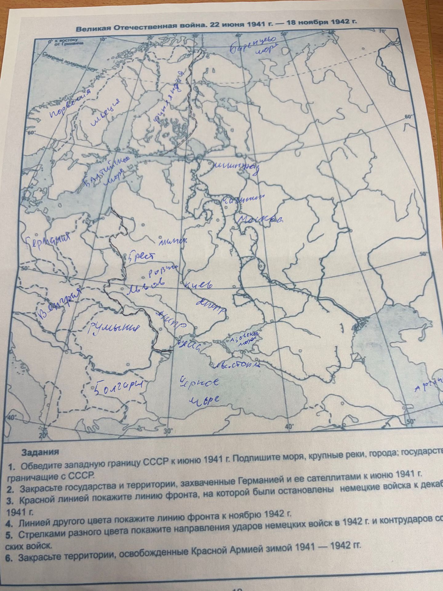 Фото задания: 1. Обведите западную границу СССР к июню 1941 г. Подпишите моря, крупные реки, города и государства, граничившие с СССР.