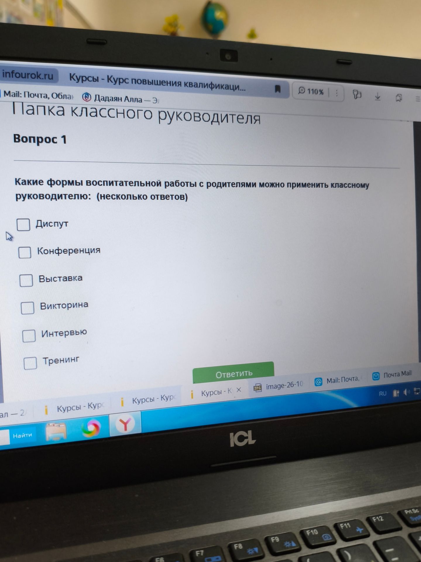 Фото задания: Вопрос 1. Какие формы воспитательной работы с родителями можно применить классному руководителю (несколько ответов):…