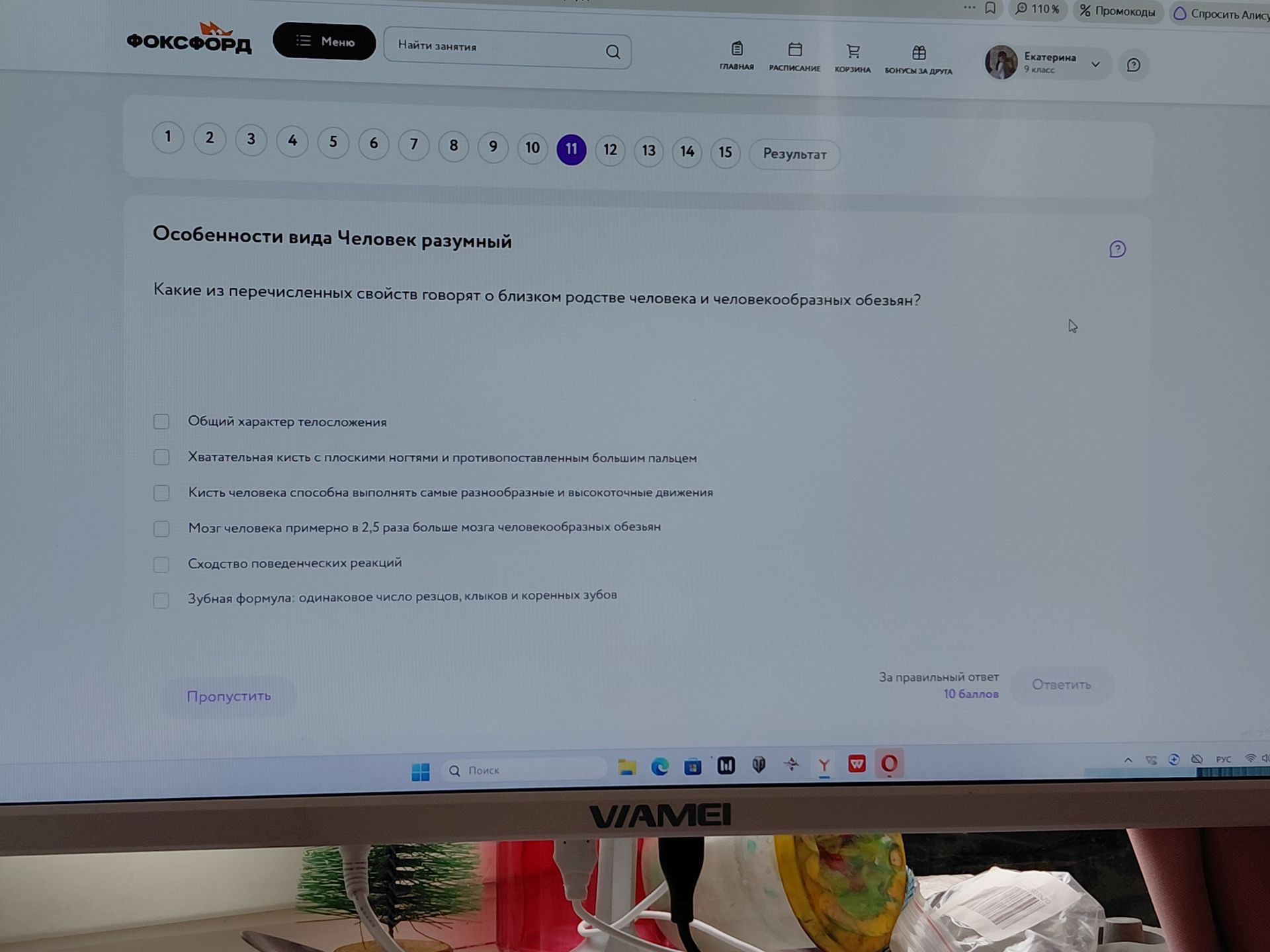 Фото задания: Какие из перечисленных свойств говорят о близком родстве человека и человекообразных обезьян? 1) Общий характер телосложения.…