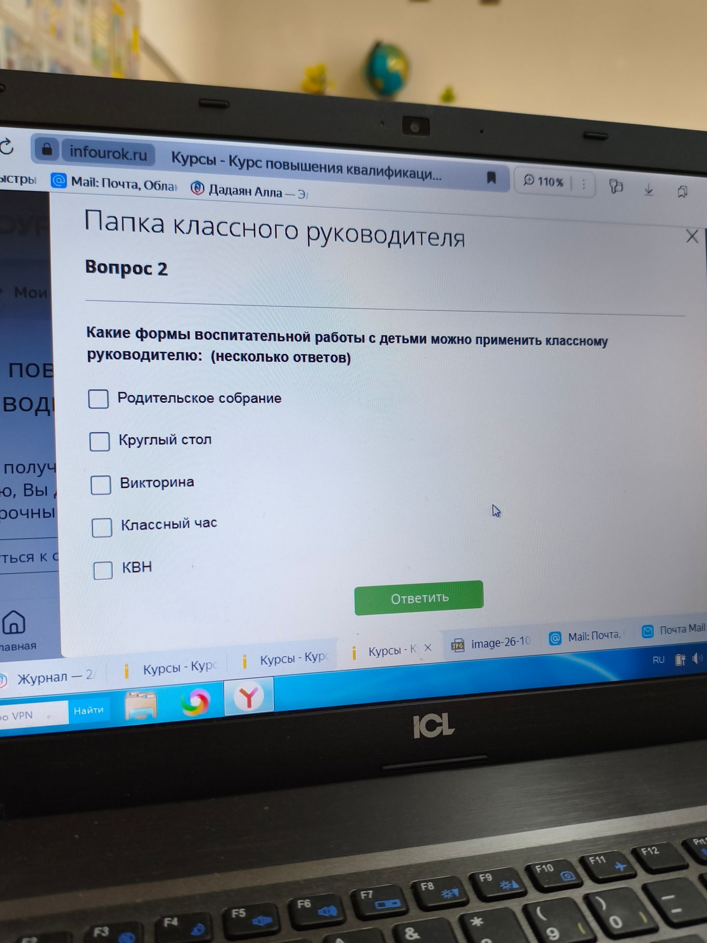 Фото задания: Вопрос 2. Какие формы воспитательной работы с детьми можно применить классному руководителю (несколько ответов): родительское…