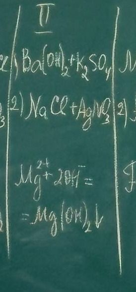 Фото задания: 2) NaCl + AgNO₃