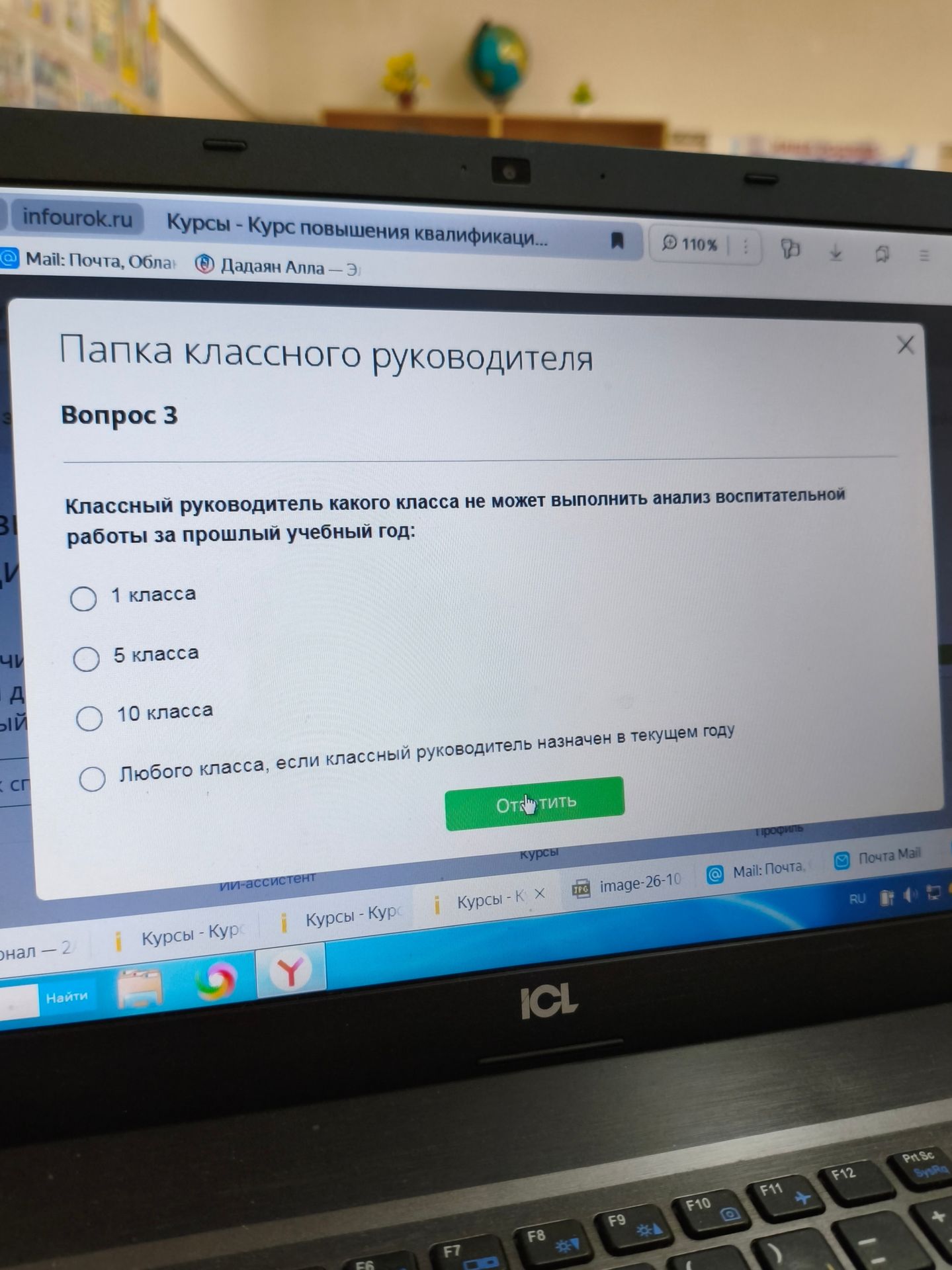 Фото задания: Вопрос 3. Классный руководитель какого класса не может выполнить анализ воспитательной работы за прошлый учебный год: 1…