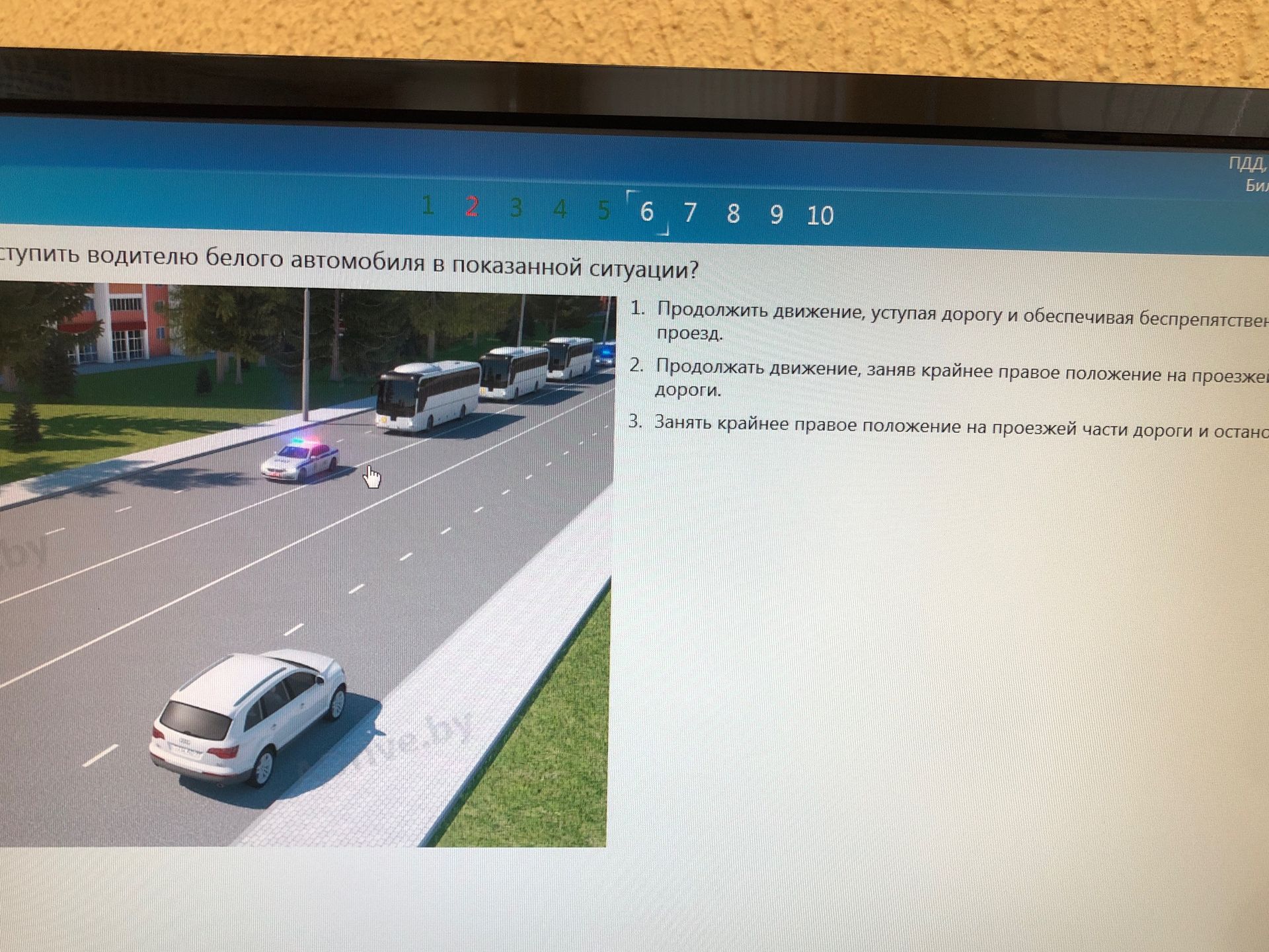 Фото задания: Как следует поступить водителю белого автомобиля в показанной ситуации? 1. Продолжить движение, уступая дорогу и…