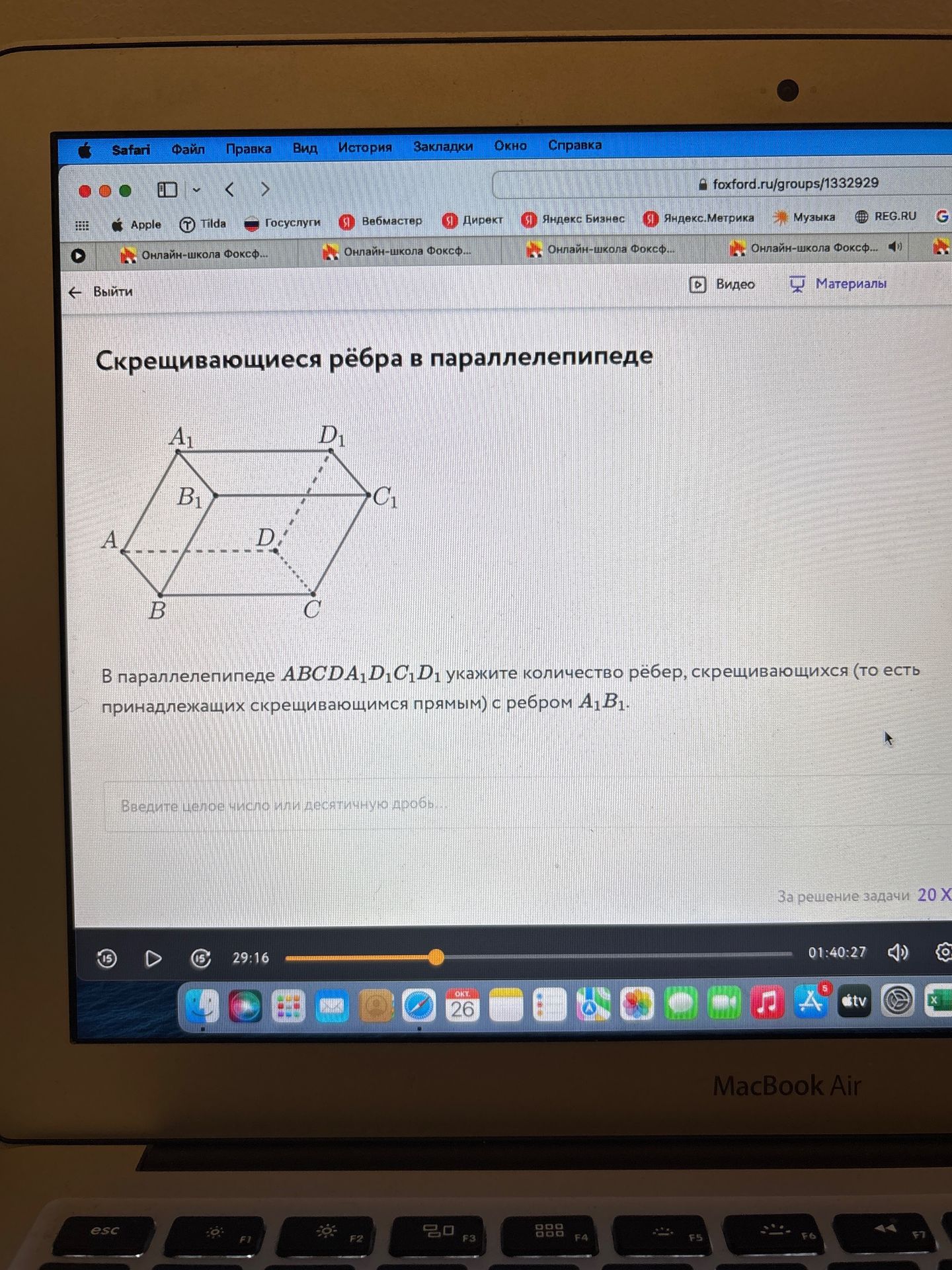 Фото задания: В параллелепипеде \(ABCD A_1B_1C_1D_1\) укажите количество рёбер, скрещивающихся (то есть принадлежащих скрещивающимся…