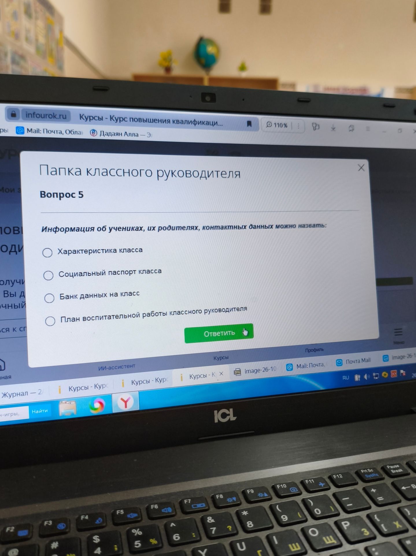 Фото задания: Вопрос 5. Информация об учениках, их родителях, контактных данных можно назвать: 1) Характеристика класса; 2) Социальный…