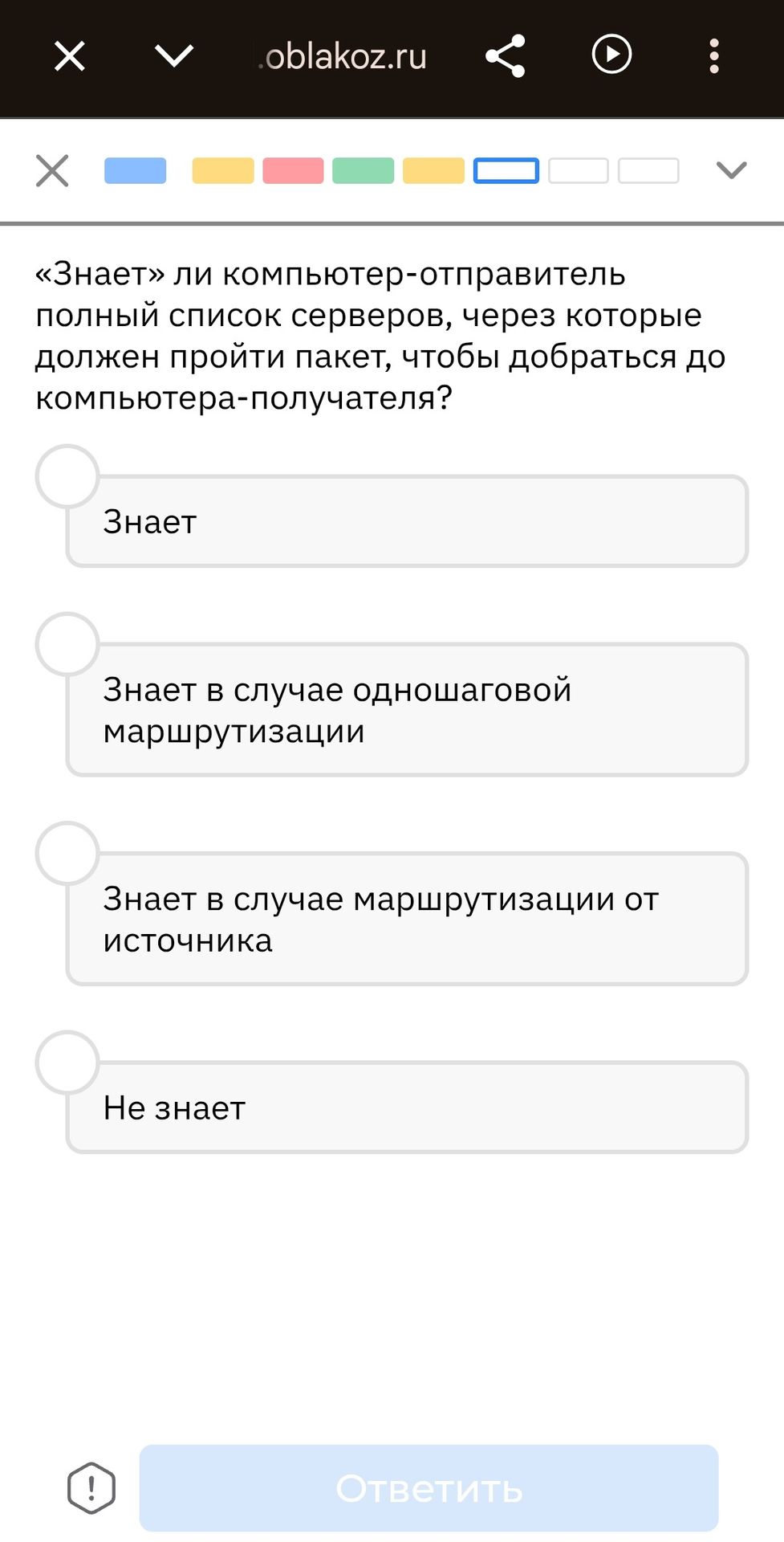 Фото задания: «Знает» ли компьютер-отправитель полный список серверов, через которые должен пройти пакет, чтобы добраться до…