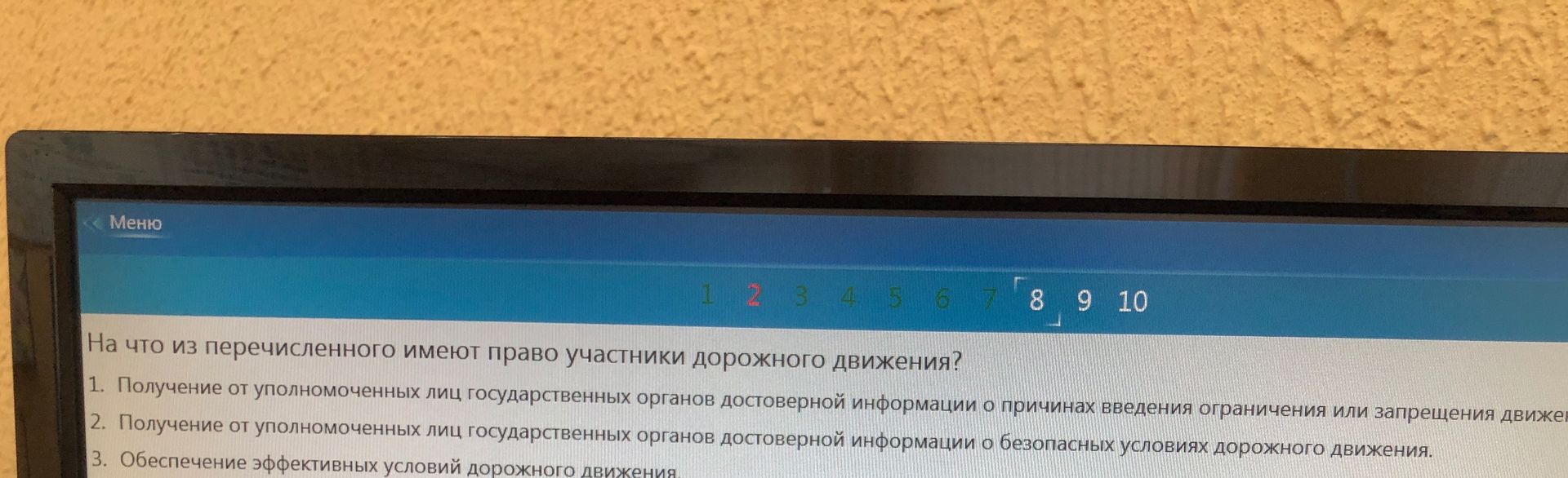 Фото задания: На что из перечисленного имеют право участники дорожного движения? 1. Получение от уполномоченных лиц государственных органов…