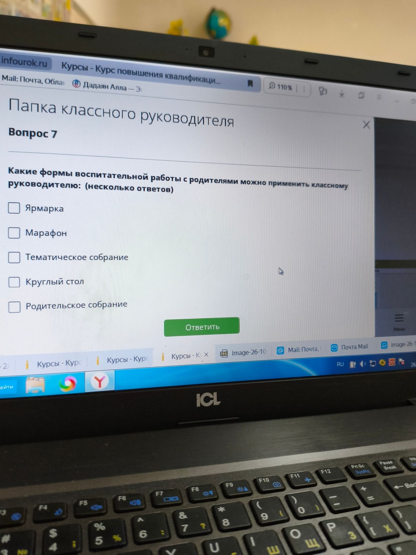 Фото задания: Вопрос 7. Какие формы воспитательной работы с родителями можно применить классному руководителю (несколько ответов): ярмарка;…