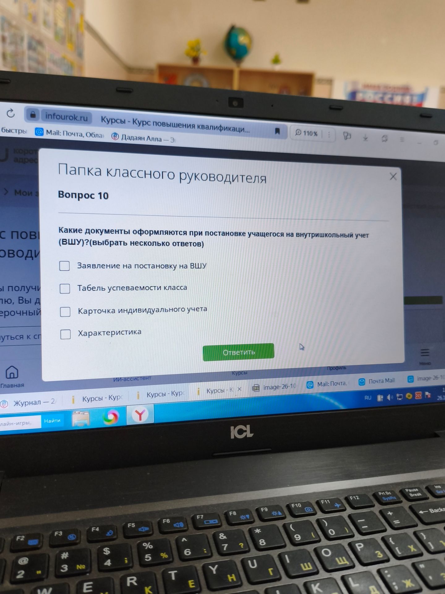 Фото задания: Вопрос 10. Какие документы оформляются при постановке учащегося на внутришкольный учет (ВШУ)? (Выбрать несколько ответов):…