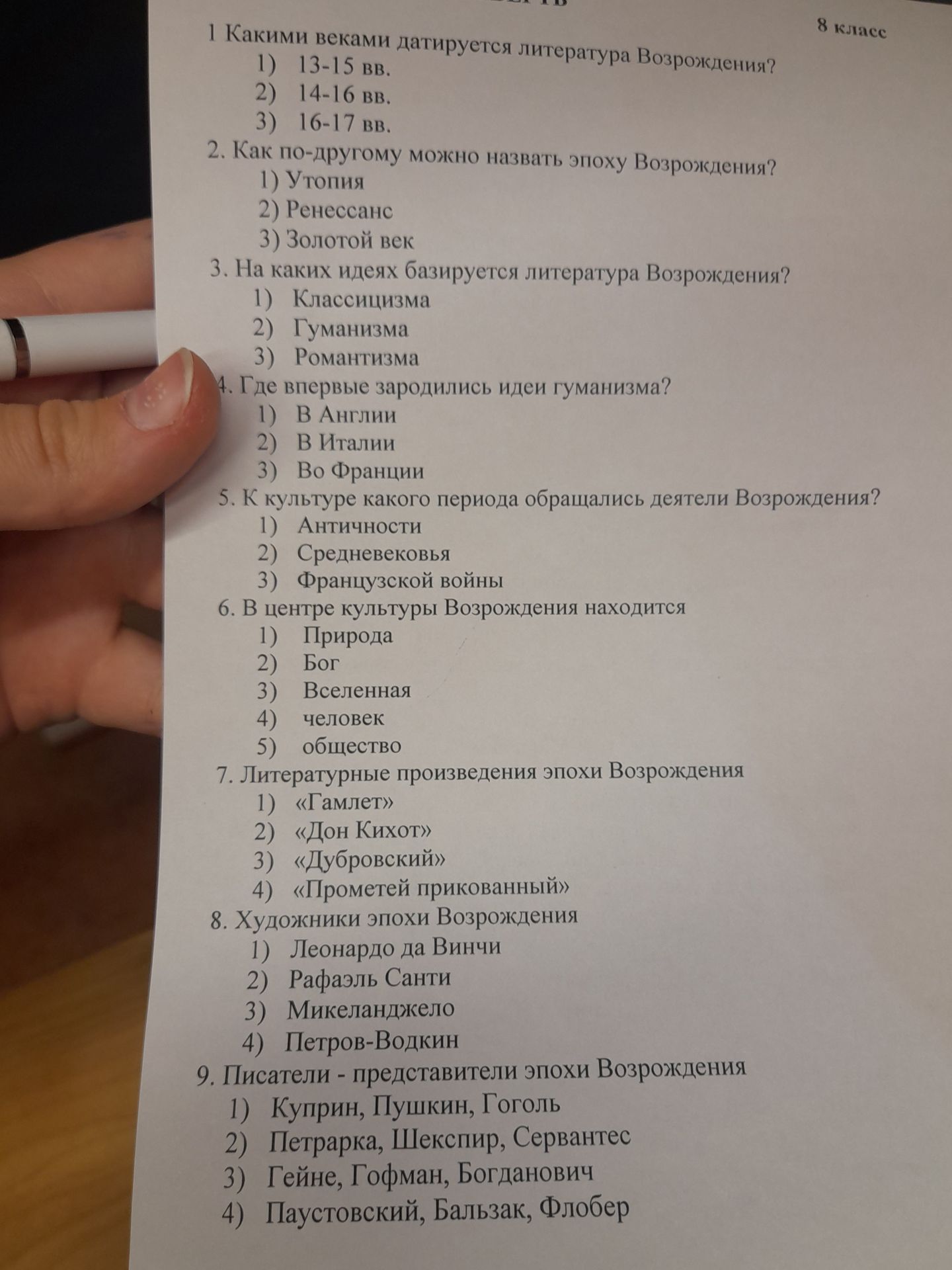Фото задания: 4. Где впервые зародились идеи гуманизма? 1) В Англии 2) В Италии 3) Во Франции
