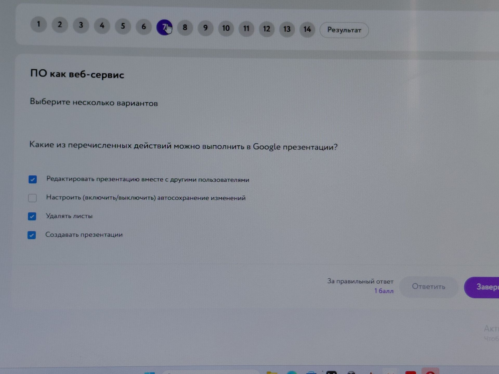 Фото задания: Какие из перечисленных действий можно выполнить в Google Презентации? Выберите несколько вариантов: редактировать презентацию…