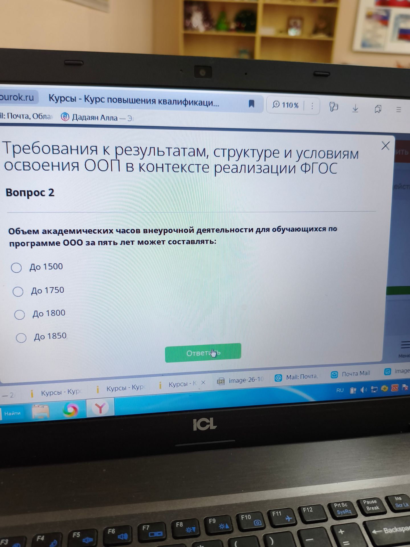 Фото задания: Вопрос 2. Объём академических часов внеурочной деятельности для обучающихся по программе ООО за пять лет может составлять: до…