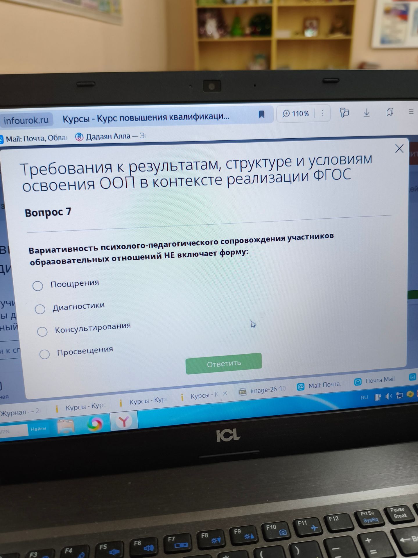 Фото задания: Вопрос 7. Вариативность психолого-педагогического сопровождения участников образовательных отношений НЕ включает форму:…