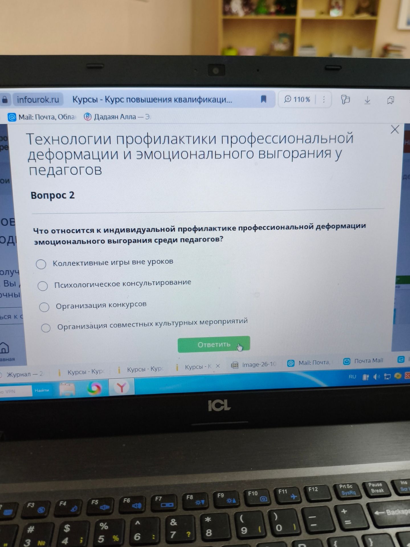 Фото задания: Вопрос 2. Что относится к индивидуальной профилактике профессиональной деформации и эмоционального выгорания среди педагогов?…