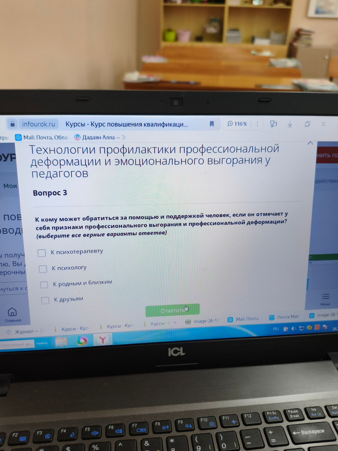Фото задания: Вопрос 3. К кому может обратиться за помощью и поддержкой человек, если он отмечает у себя признаки профессионального…