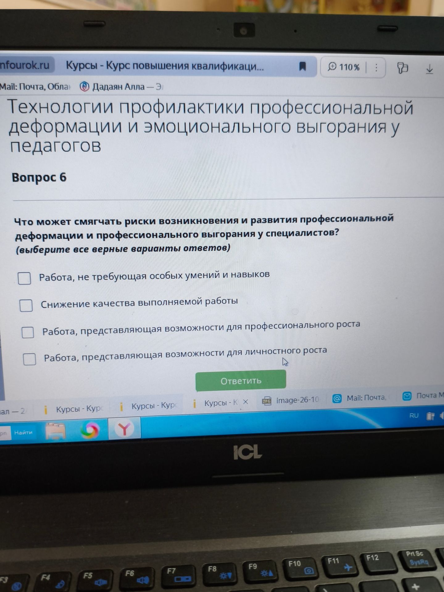 Фото задания: Вопрос 6. Что может смягчать риски возникновения и развития профессиональной деформации и профессионального выгорания у…