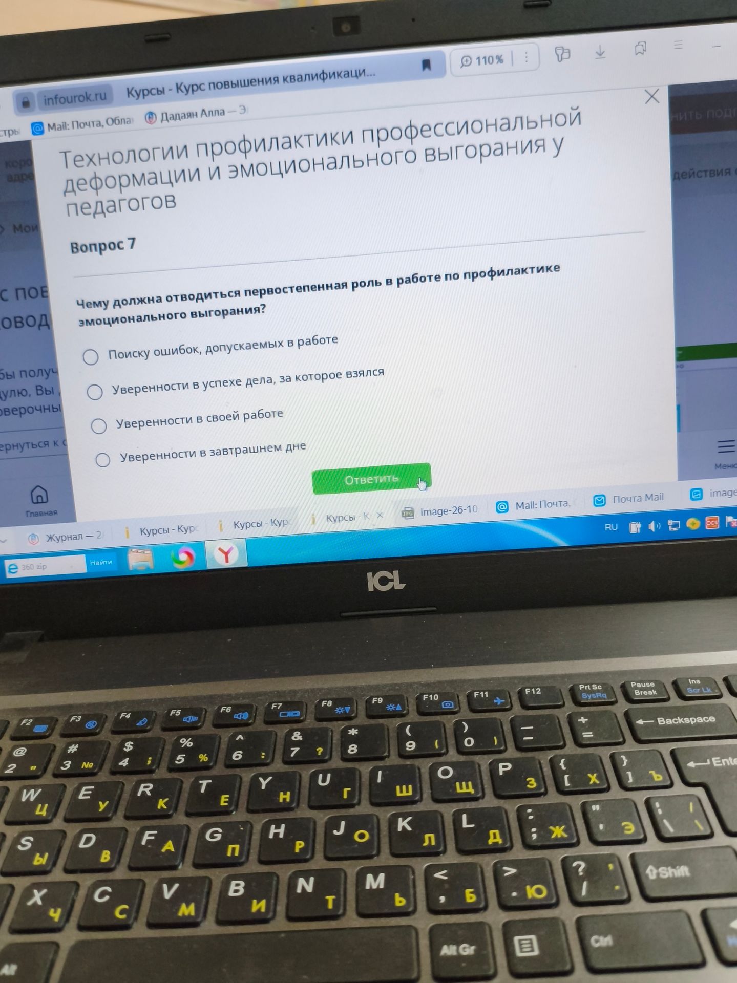 Фото задания: Вопрос 7. Чему должна отводиться первостепенная роль в работе по профилактике эмоционального выгорания? Варианты: 1) поиску…