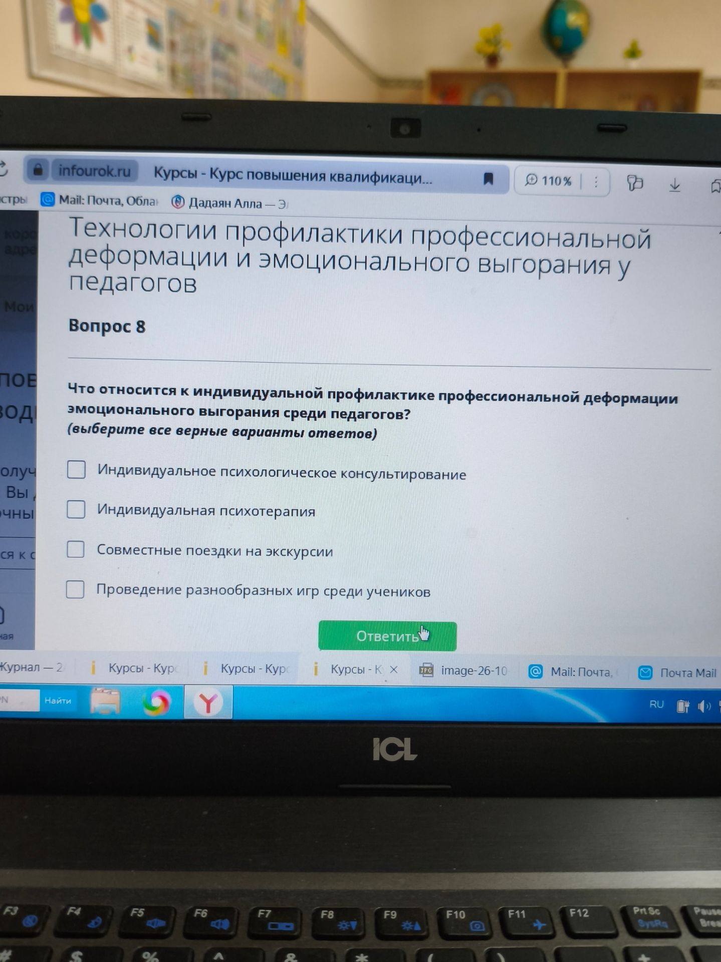 Фото задания: Вопрос 8. Что относится к индивидуальной профилактике профессиональной деформации и эмоционального выгорания среди педагогов?…