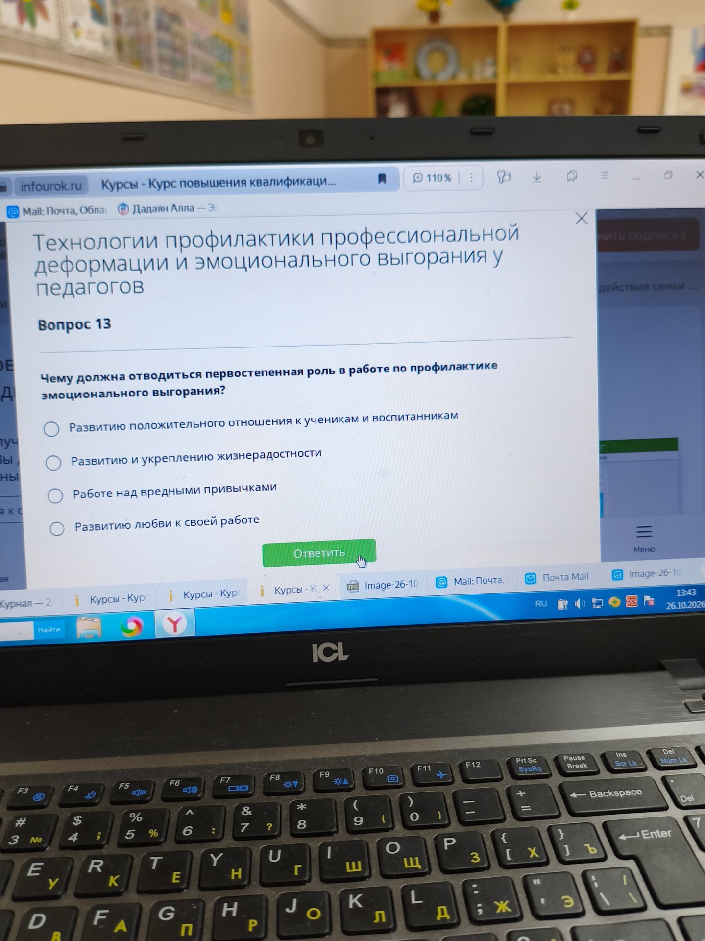 Фото задания: Вопрос 13. Чему должна отводиться первостепенная роль в работе по профилактике эмоционального выгорания? Варианты: развитие…