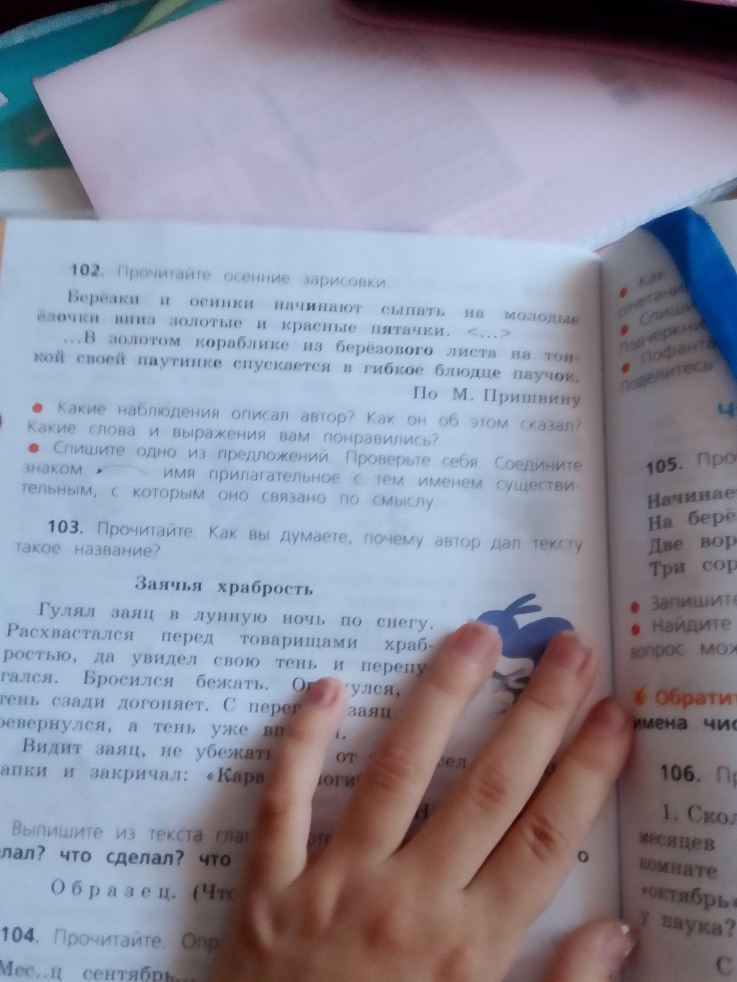 Фото задания: 103. Прочитайте. Как вы думаете, почему автор дал тексту такое название? «Заячья храбрость». [Ниже видна часть задания:…